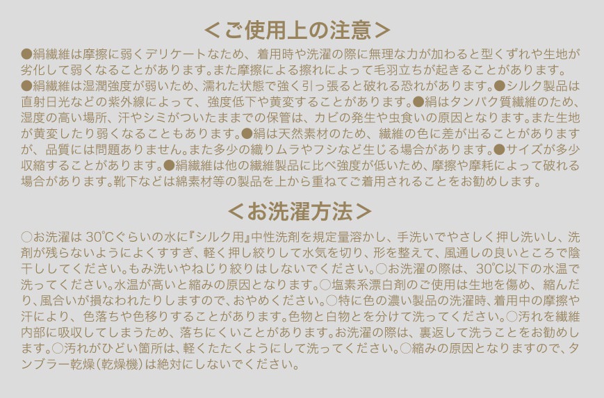 シルク裏面