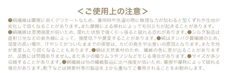 シルク裏面