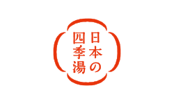 日本の四季湯　果実セット（桃・りんご・ゆず）