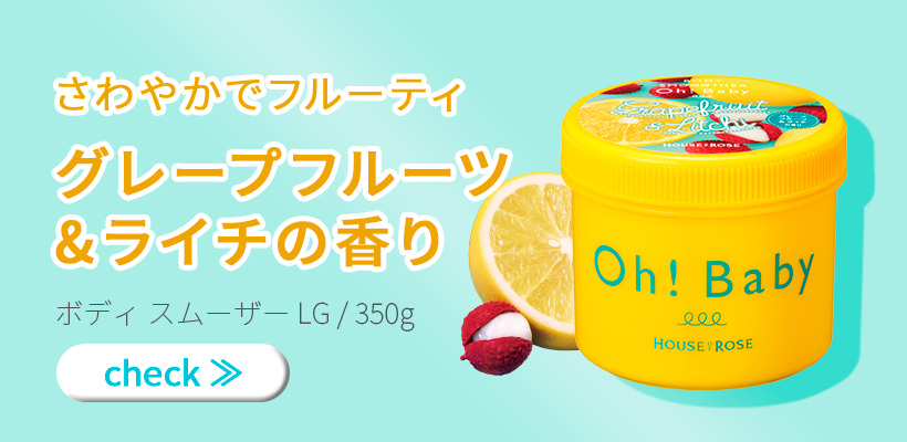 ボディスムーザーLG