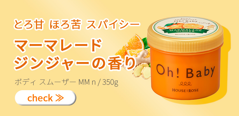 ボディスムーザーMMn