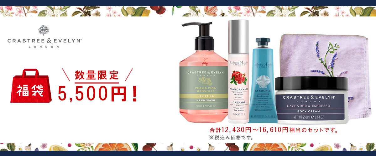 C&E福袋