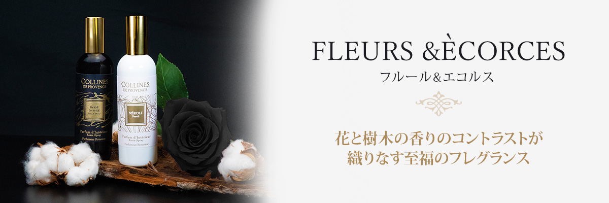 フルール&エコルス