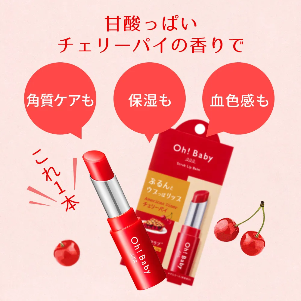限定CP/チェリーパイ