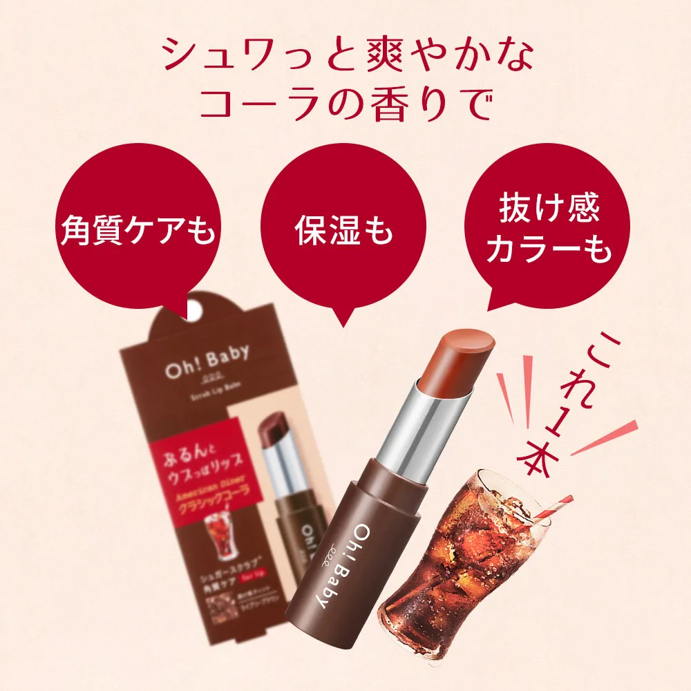 限定CC/クラシックコーラ