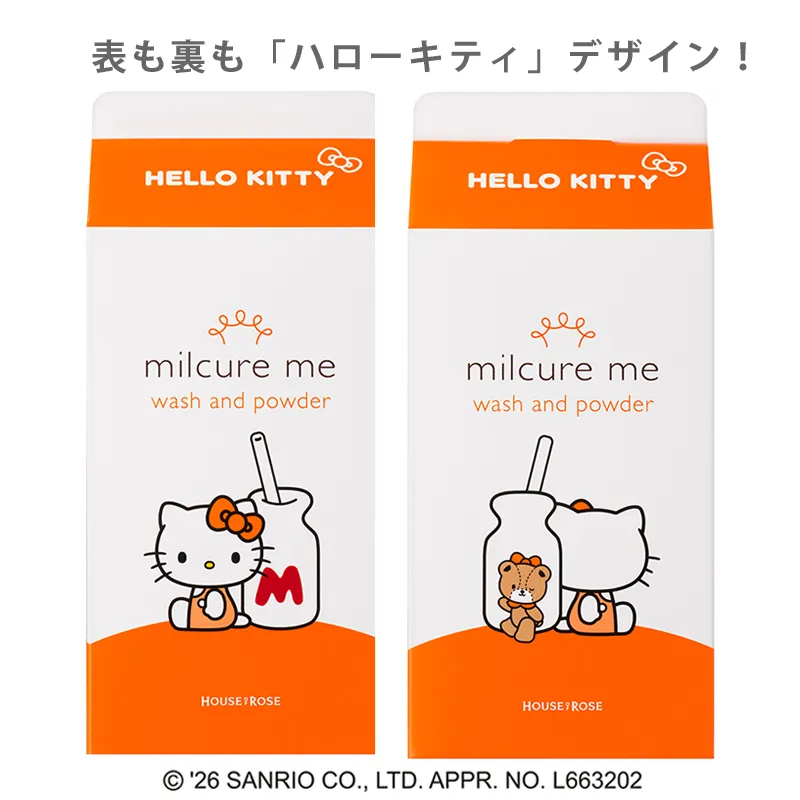 限定KTショッパー付