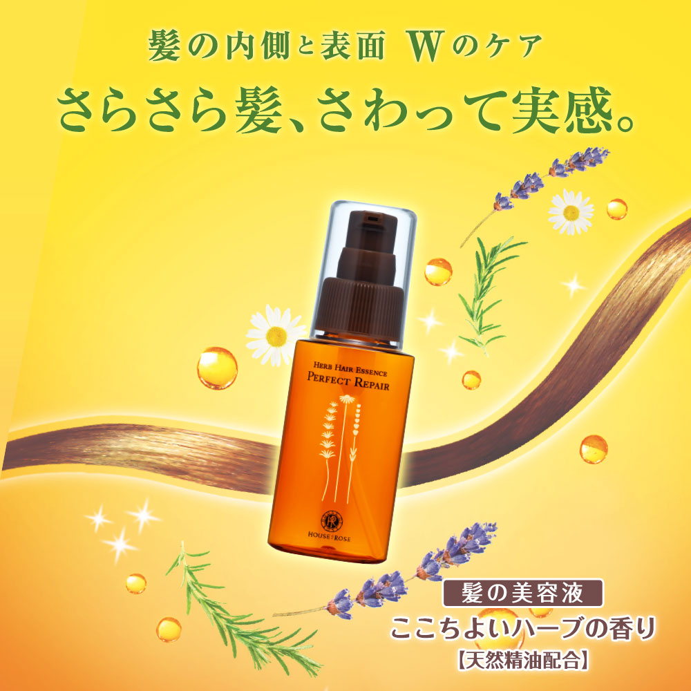 未開封ハウスオブローゼ⭐︎パーフェクトリペア - 3