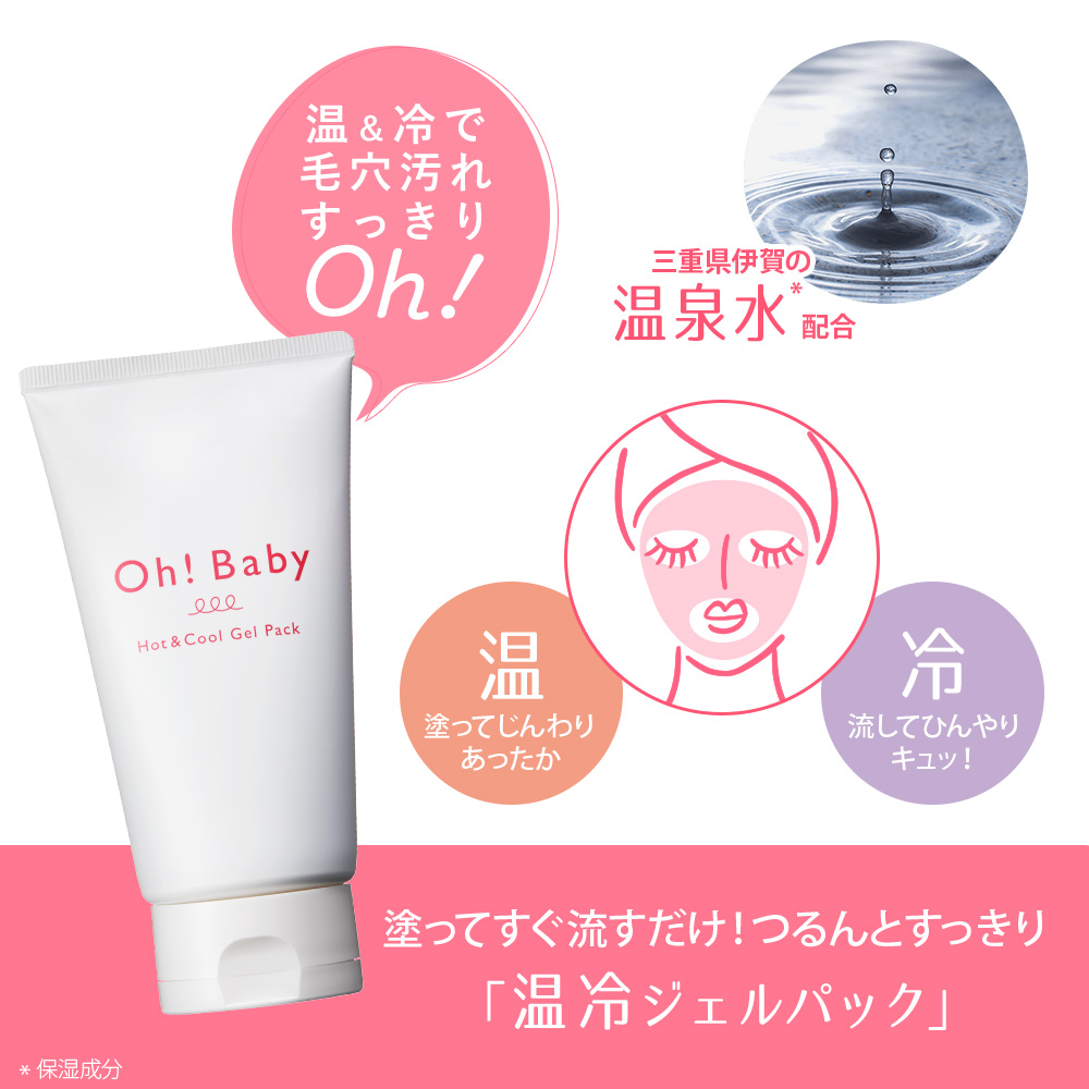 ハウスオブローゼ  アクネ　クリアジェルパック
