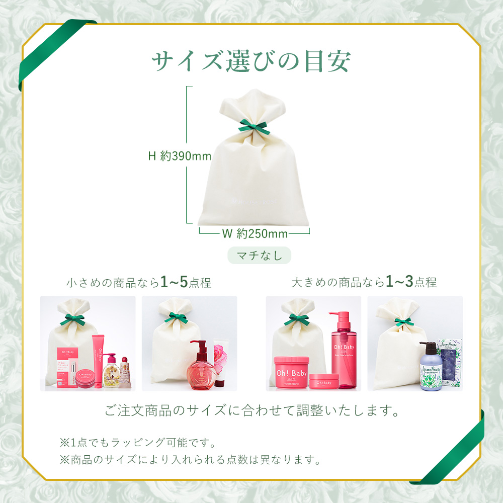 ラッピングサービス