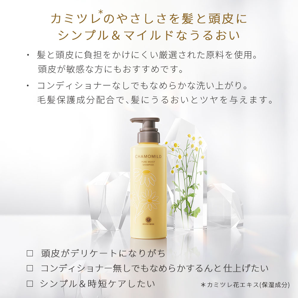 カモマイルド ピュアモイスト シャンプー 300mL カモマイルド ピュアモイスト シャンプー 300mL