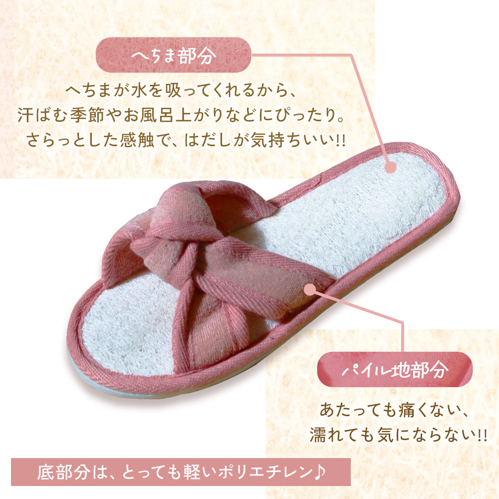 へちまスリッパS <21.5~23cm>(パウダーピンク) へちまスリッパS <21.5~23cm>(パウダーピンク)