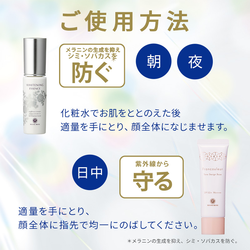 うるツヤ美白ペア