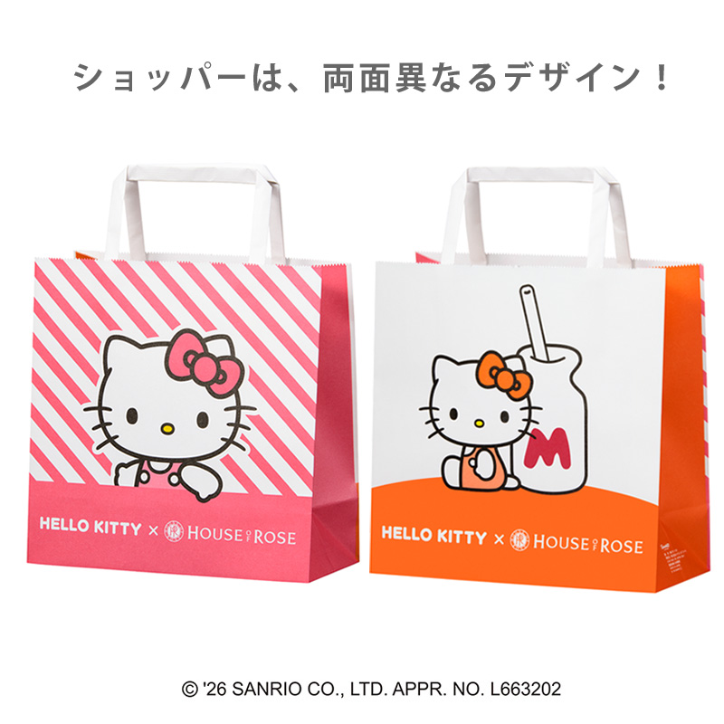 限定KTショッパー付