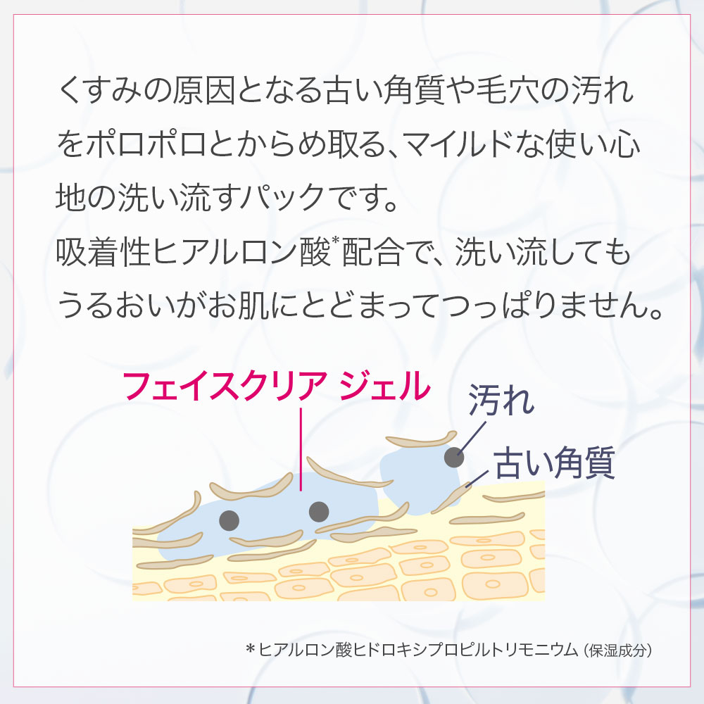 ハウス オブ ローゼ フェイスクリア ジェル