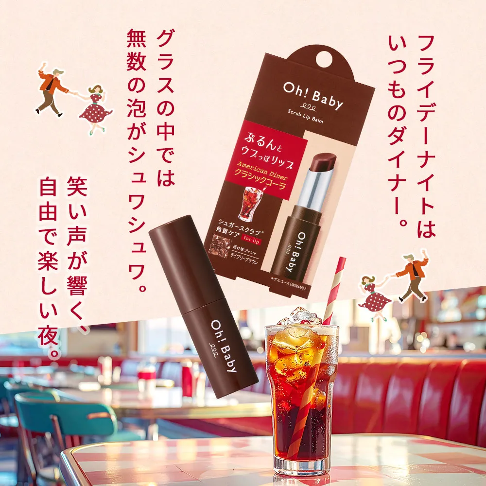 限定CC/クラシックコーラ
