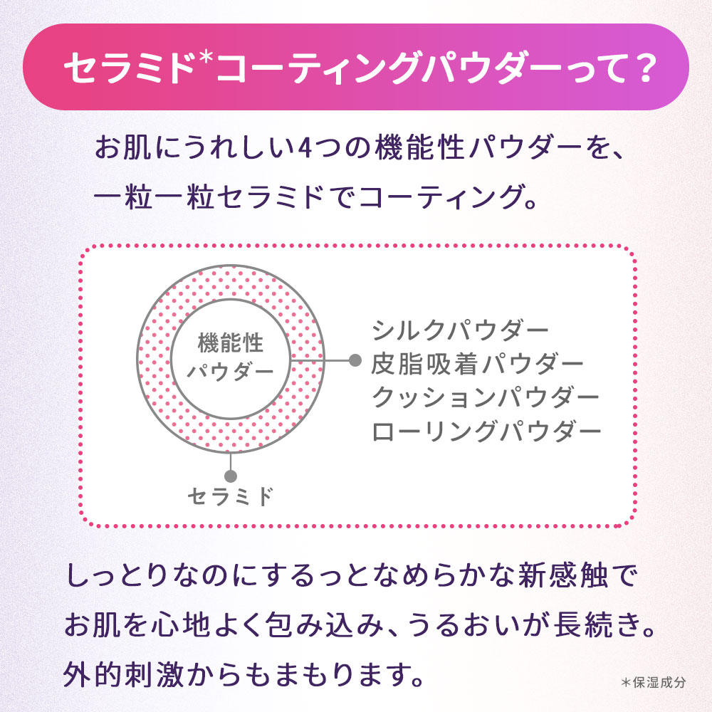 エモセラ モイストヴェールパウダー 8g