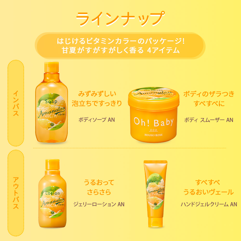 ハンドジェルクリーム An 甘夏の香り 45g ハンドジェルクリーム An 甘夏の香り 45g