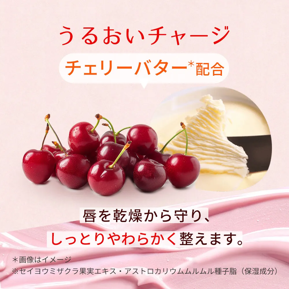 限定CP/チェリーパイ