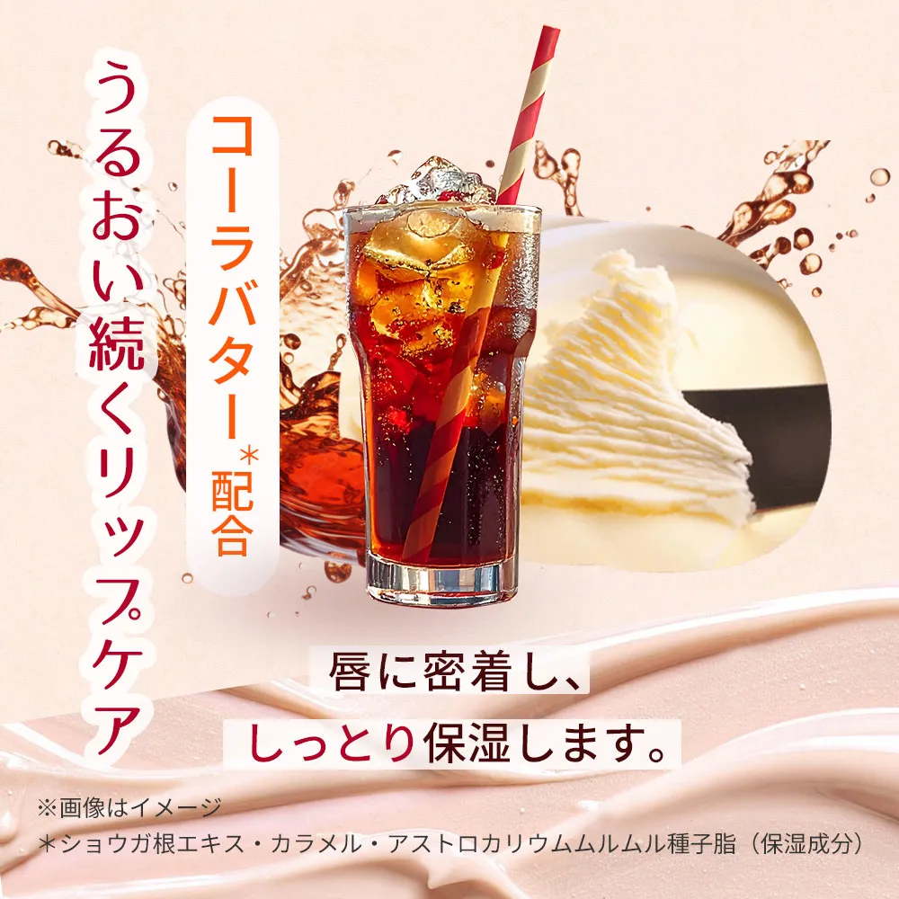 限定CC/クラシックコーラ