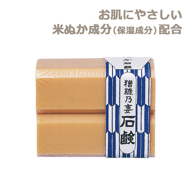 上総屋吉兵衛印 糟糠乃妻石鹸（２個入） 120g×2