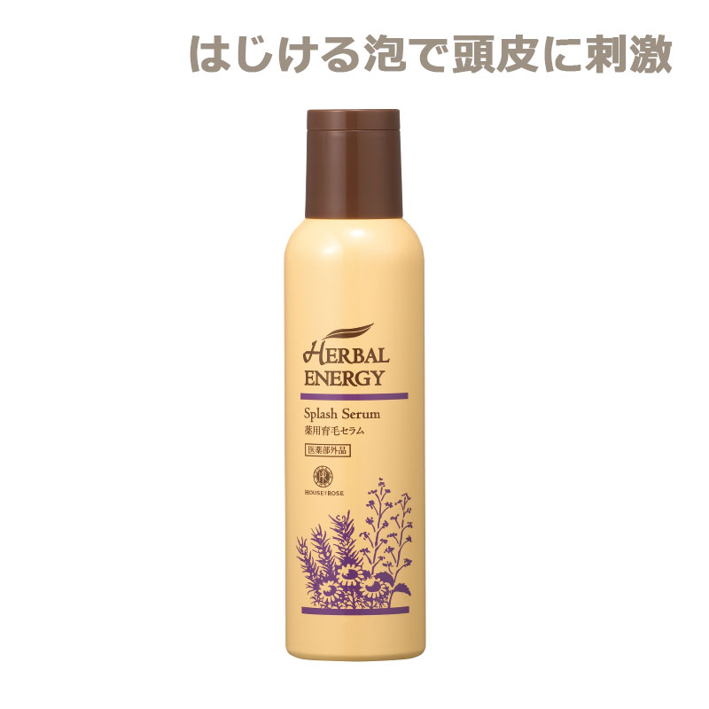 【医薬部外品】 ハーバル エナジー スプラッシュセラム　130g
