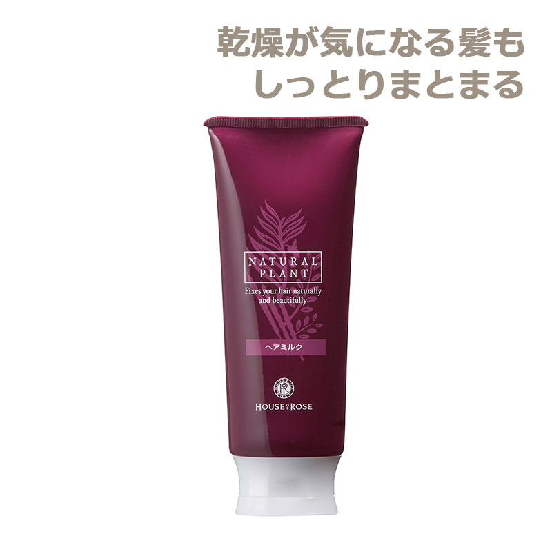 ナチュラルプラント ヘアミルク n　100g