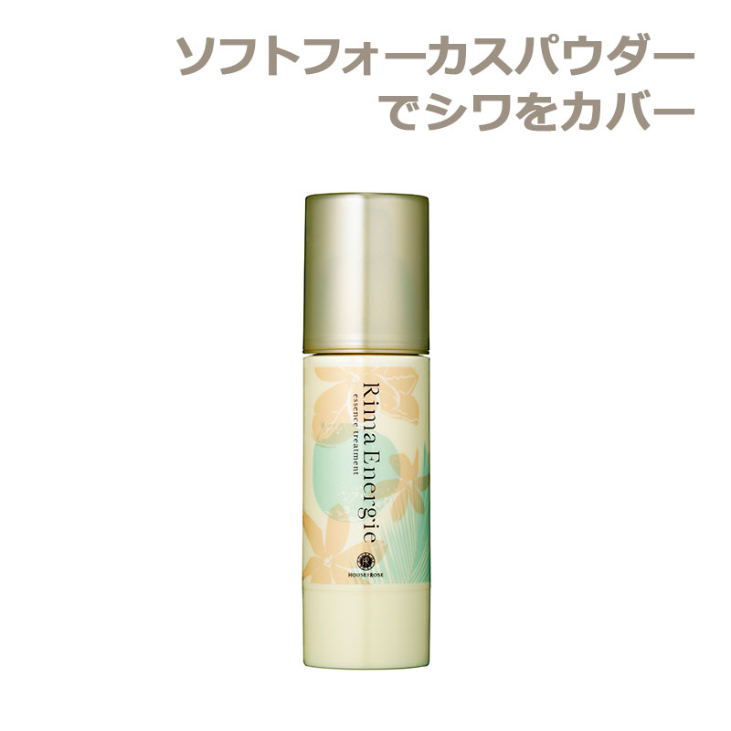 リマエナジエ エッセンス トリートメント　50ｇ