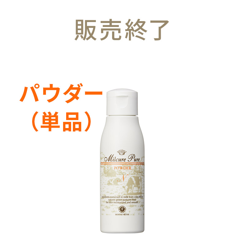 ミルキュア ピュア ウォッシュ＆パウダー パウダー　50ｇ