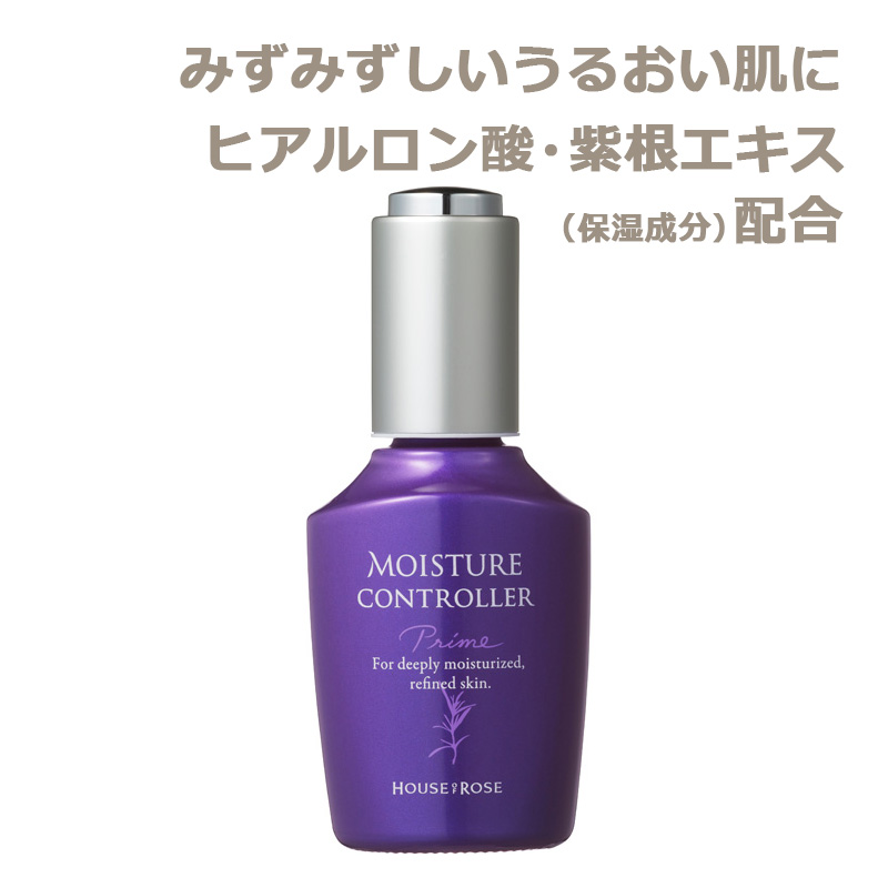 モイスチュアコントローラー