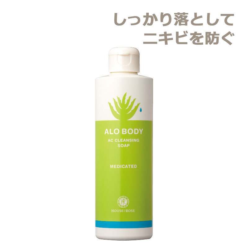 【医薬部外品】 アロボディ ＡＣクレンジング ソープ n　242mL