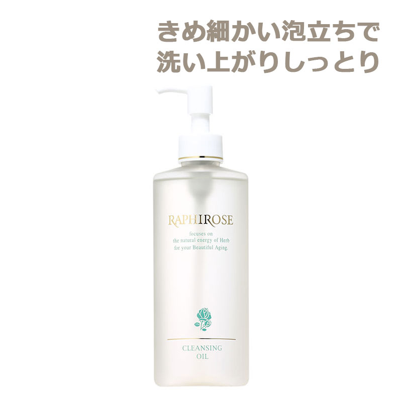 ラフィローズ クレンジング オイルn　200mL