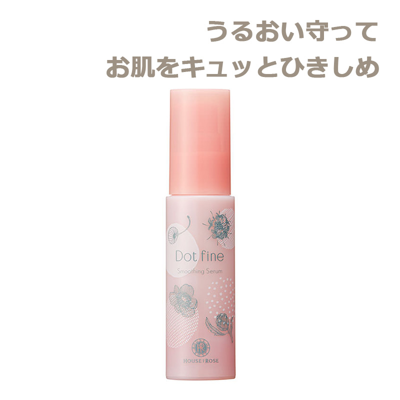 ドットファイン スムージングセラム　30g