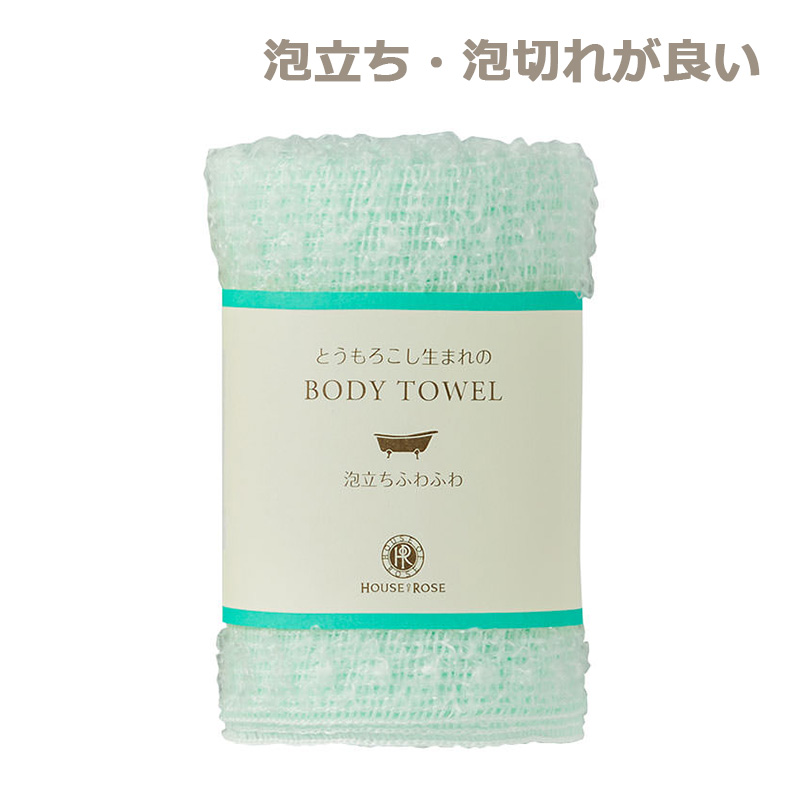 とうもろこし生まれの泡立つボディタオル（グリーン）