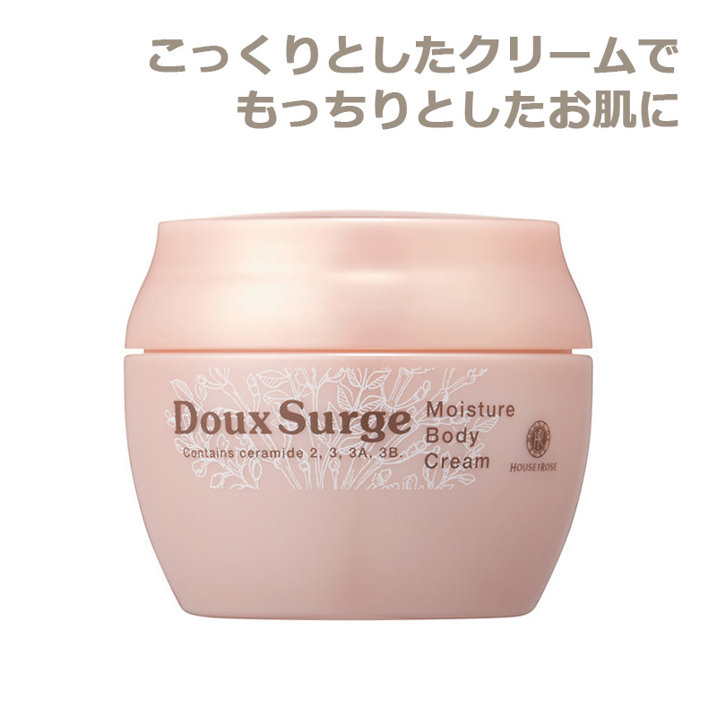 ドゥ・サージ モイスチュア ボディクリーム a　150g