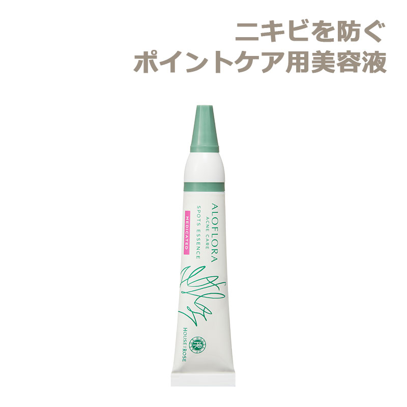 【医薬部外品】 アロフローラ アクネケア スポッツエッセンス　15g