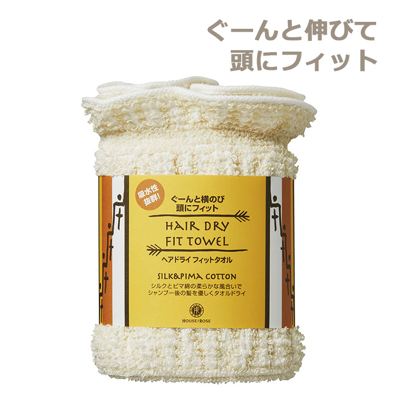 ヘアドライ フィットタオル n