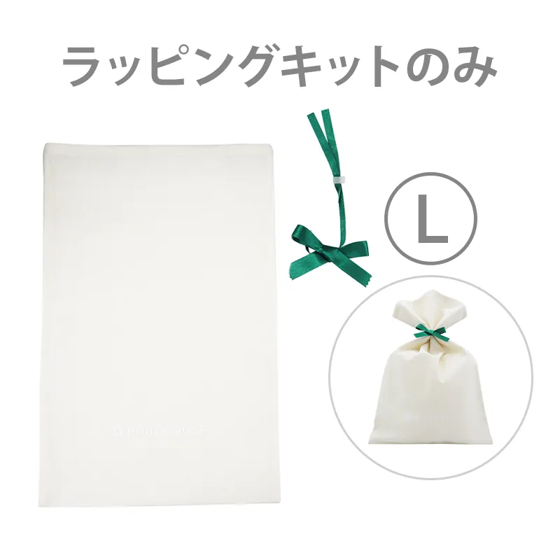 布製ギフト袋（Ｌ）（ラッピング無し）