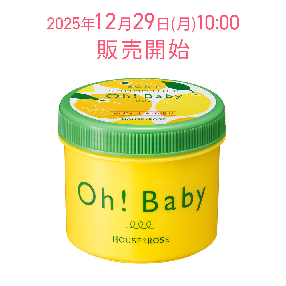 ボディ スムーザー YL (ゆずれもんの香り) 350g