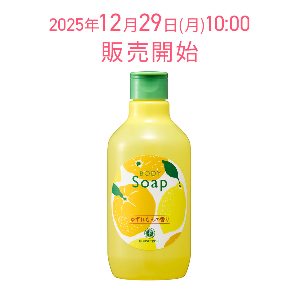ボディソープ YL （ゆずれもんの香り）　300mL