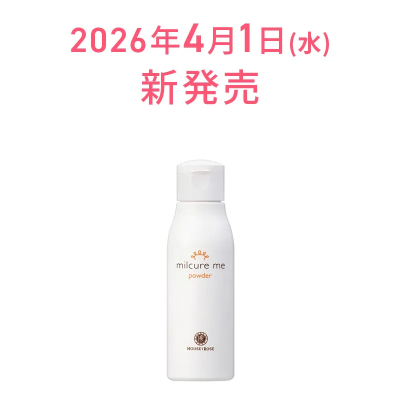 ミルキュア ミー パウダー 50g