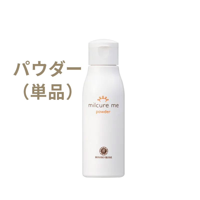 ミルキュア ミー パウダー　50g