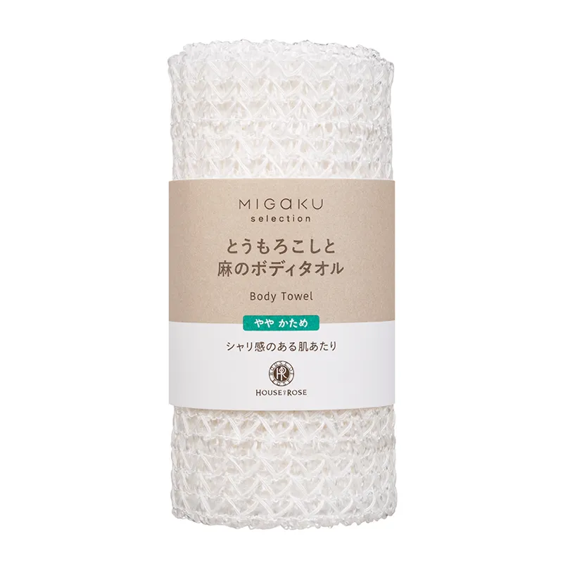 とうもろこしと麻のボディタオル