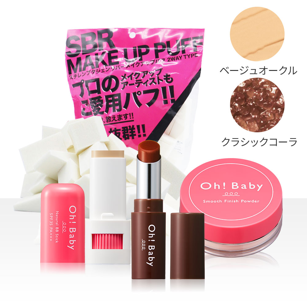 Oh!Baby うるうる秋メイクセット BE×CC