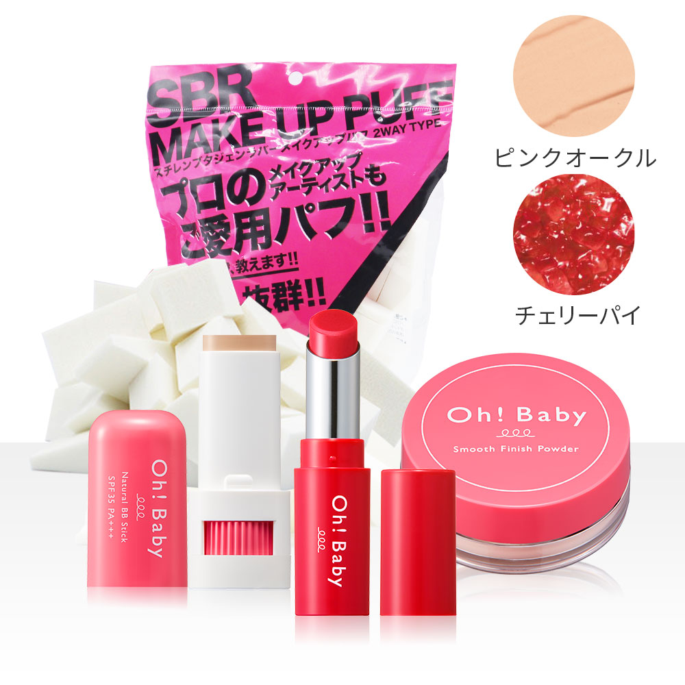 Oh!Baby うるうる秋メイクセット PK×CP