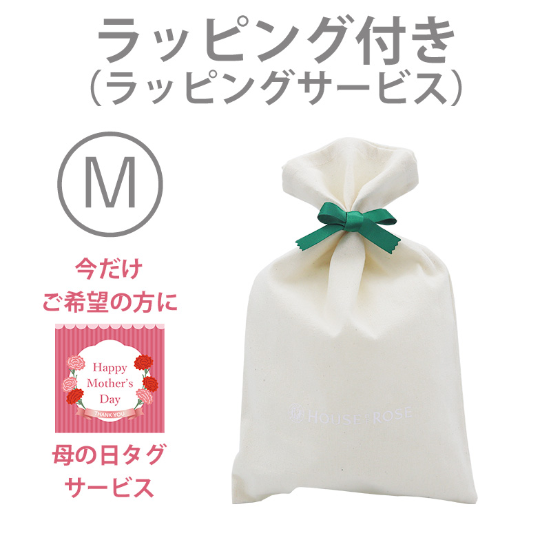 ラッピングサービス(布製ギフト袋M)