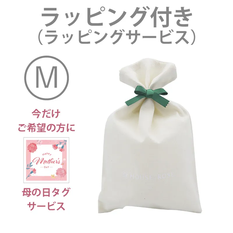 ラッピングサービス(布製ギフト袋M)