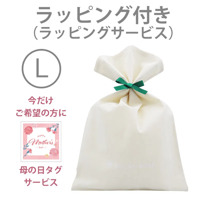 ラッピングサービス(布製ギフト袋L)