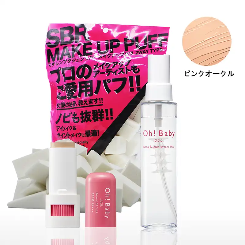 Oh!Baby 毛穴ケア＆カバーセット PK