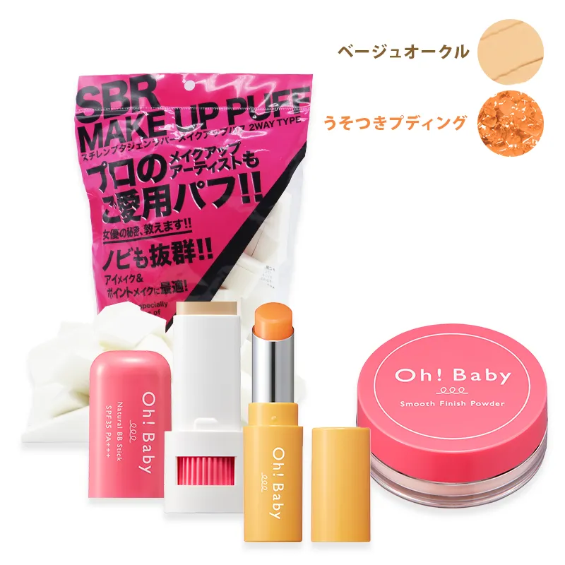 Oh!Baby うるうる秋メイクセット BE×PD