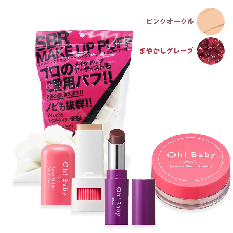 Oh!Baby うるうる秋メイクセット PK×GP